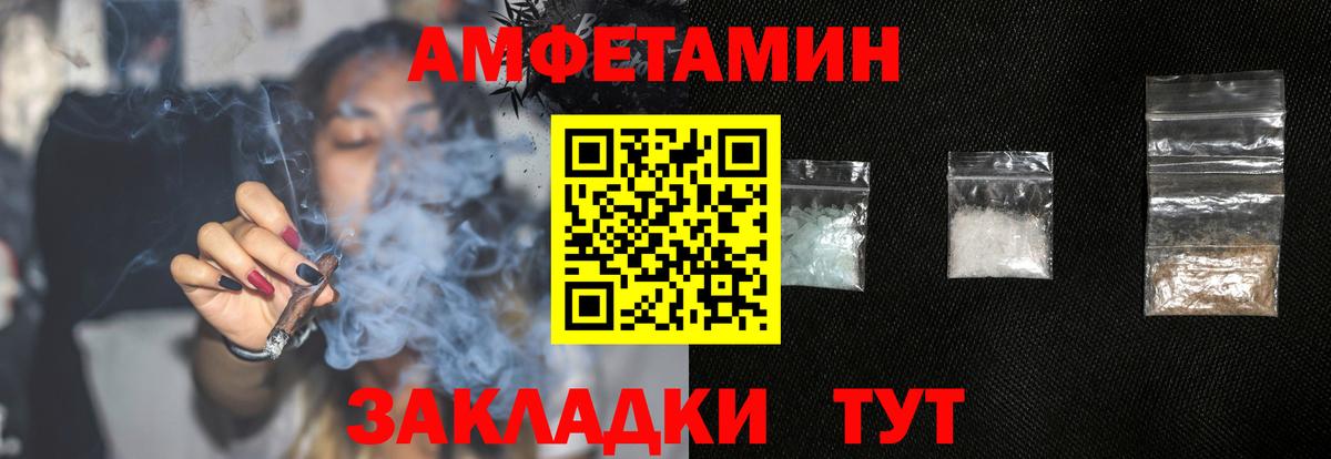 Дубна  Amphetamine VHQ  АМФЕТАМИН  Вход с VPN 