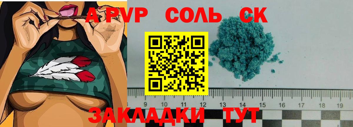 A PVP СК КРИС  Alpha-PVP Crystall  Дубна  Вход с VPN 