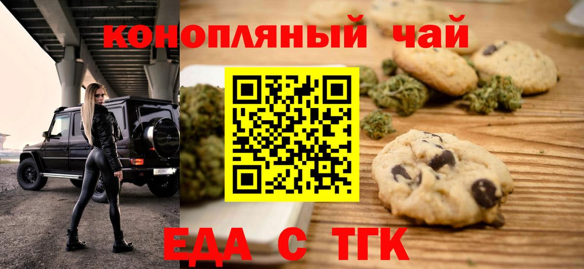 Дубна  Печенье с ТГК марихуана  Вход с VPN 