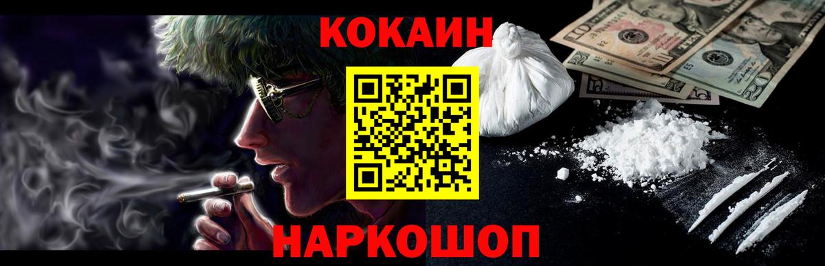 COCAIN 99% Дубна