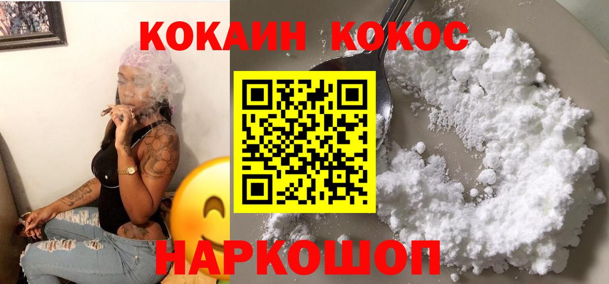 Кокаин Fish Scale  Вход с VPN  Дубна 