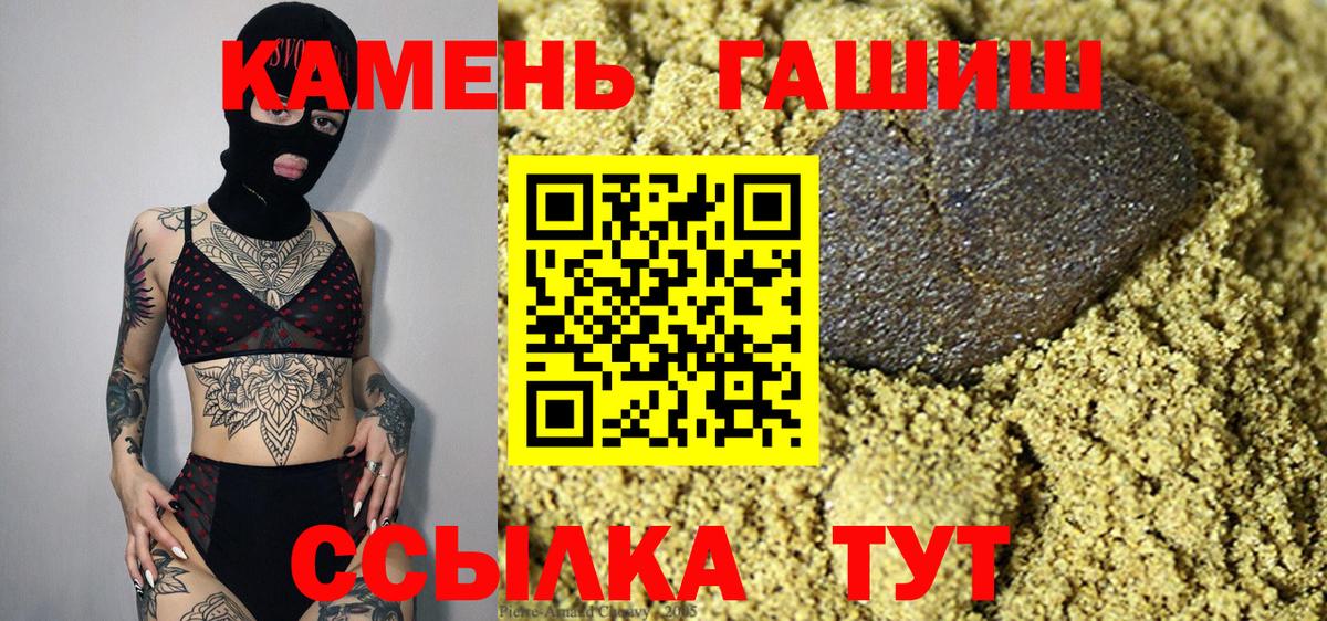 Дубна  ГАШ  Вход с VPN  ГАШИШ Ice-O-Lator 