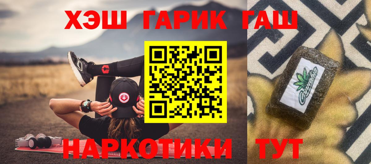 НБОМе  Кокаин  Дубна  Меф кристаллы  Вход с VPN  Гашиш  Каннабис 