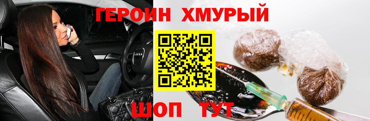 ГЕРОИН афганец  Вход с VPN  Дубна 