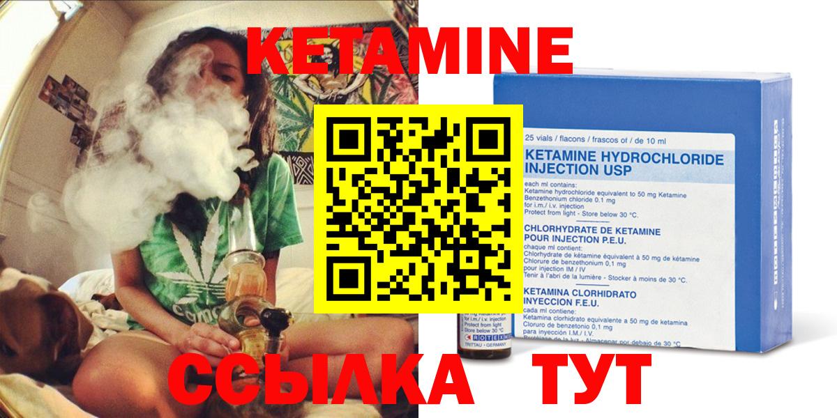 Дубна  КЕТАМИН VHQ  Вход с VPN 