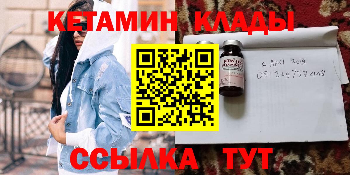 КЕТАМИН ketamine Дубна