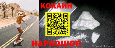 кокаин премиум Краснокаменск