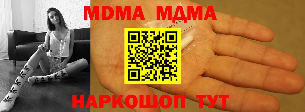 MDMA молли  Вход с VPN  MDMA Molly  Дубна 