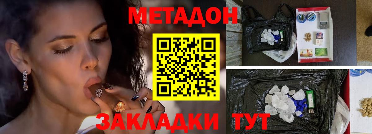 МЕТАДОН белоснежный  Вход с VPN  Дубна  МЕТАДОН VHQ 