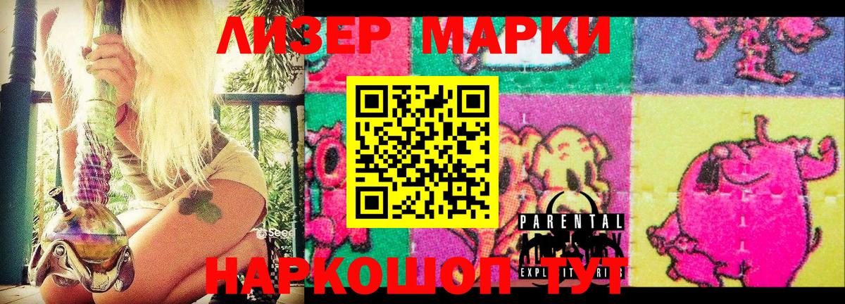 Марки N-bome  Марки NBOMe 1,8мг  Вход с VPN  Марки NBOMe 1,8мг  Дубна 