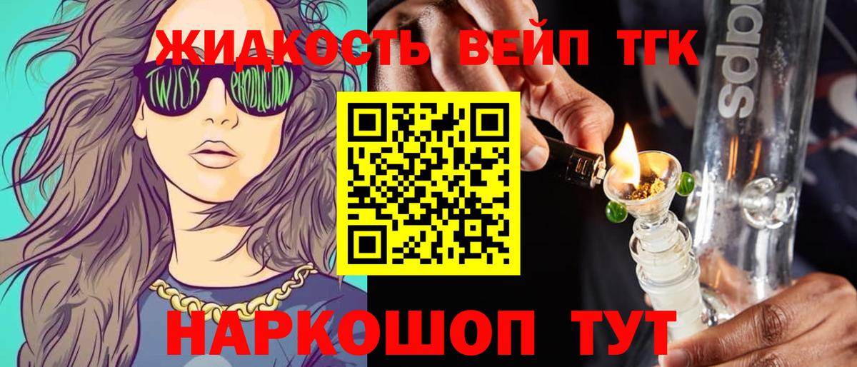 Дистиллят ТГК гашишное масло Дубна