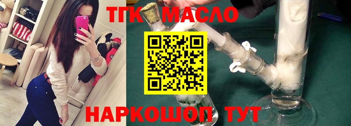 Дубна  Дистиллят ТГК вейп с тгк  Вход с VPN  Дистиллят ТГК THC oil 